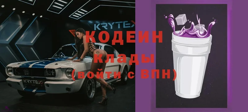 даркнет наркотические препараты  Хасавюрт  Кодеиновый сироп Lean Purple Drank 